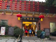 -天赐温泉