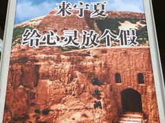 -银川河东国际机场