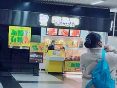 -绝味鸭脖(赤峰路地铁站店)