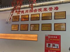 -老德州四合院·德州菜(天衢路店)