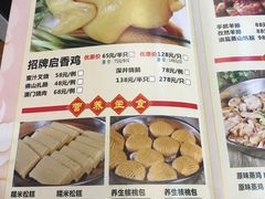 -启香鸡私房菜(湖景店)