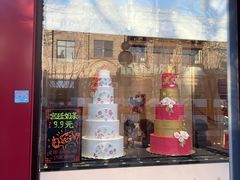 门面-故宫前门冰窖餐厅蛋糕房