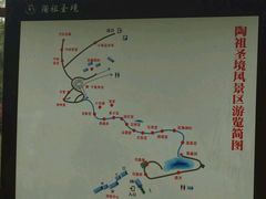 -陶祖圣境风景区