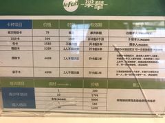 价目表-乐攀岩馆(奥莱店)