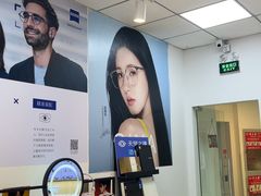 -天空之镜眼镜店蔡司依视路配镜授权零售店(望京颐堤港店)