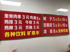 -二七友名焖子铺