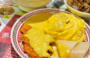 Curry Egg Chicken Rice