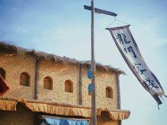 -镇北堡西部影城