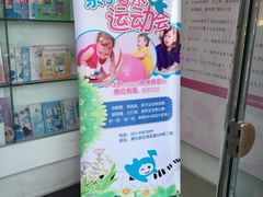 -美育儿童音乐舞蹈国际机构(浦东分校)