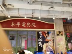 -马路边边火锅串串(观前街店)