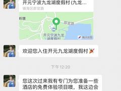 -宁波九龙湖开元度假村