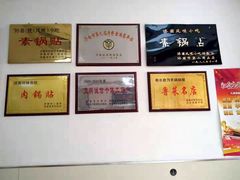 -春水锅贴·传统鲁菜(大明湖店)