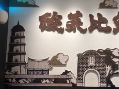 -太二酸菜鱼(福州泰禾店)