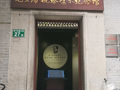 -毛泽东视察棠下旧址