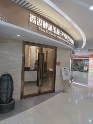 -香港倾城国际·美容美体中心