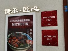 -永丰面馆(汉口路店)