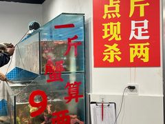 -辣螃铠盆盆蟹大排档(总店)