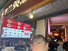 -李兰英湖南面馆(护国路店)