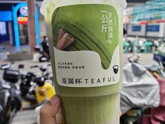 -星满杯TEAFUL(罗湖东门店)