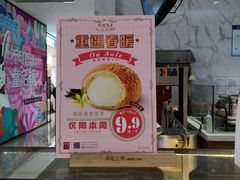 -西树泡芙(湖滨银泰in77B区店)