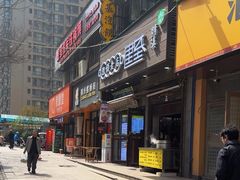 -建基泡馍·西安老字号·清真(永宁店)