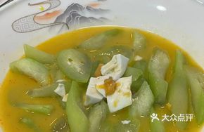 Steamed Loofah with Salted Egg