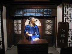 评书-中国扇博物馆