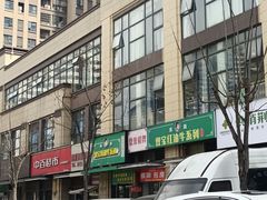 -清真双宝红油牛系列