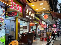 -腾元生煎(西华路店)