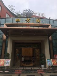外景-四方阁酒楼·宴会厅(圣灯店)
