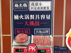 -楠火锅(西单店)