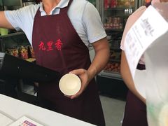 -九里香奶茶果汁(碧湖店)