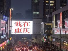 -观音桥步行街