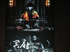 -棂笼·深度沉浸密室(武汉旗舰店)