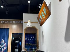 -馋三尺蟹粉小笼(人民广场店)