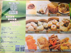 菜单-添好运点心专门店(北角店)
