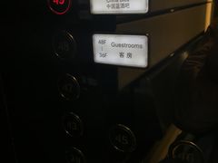 -唐拉雅秀酒店-西锦汇空中BBQ·思创餐厅