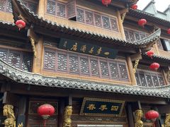 -四季春(美食街店)