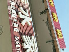 -秀水家园农家院住宿团建(石林峡店)