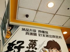 -真功夫(搜秀城店)