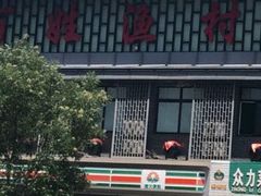 -百姓渔村(朝阳店)