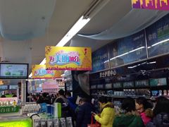 -人人乐购物广场(开发区店)