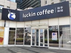 门面-瑞幸咖啡(协信星光广场店)