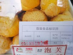 -闻酥园(大慈寺店)