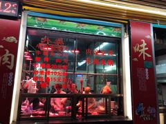 门面-贵宾牛·潮汕牛肉火锅(珠池总店)