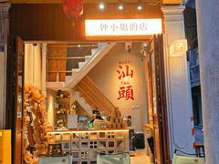 -汕头市小公园