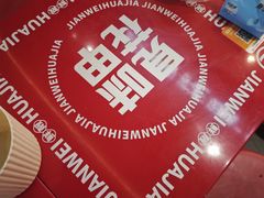 -见味花甲(福田coco park店)