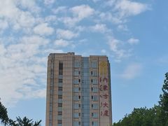 -内蒙古大厦酒店