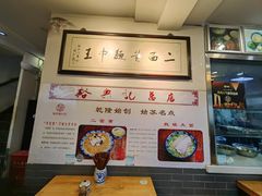 -裕兴记·三虾面(西北街总店)