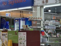 -無招牌海鮮(芽笼店)
